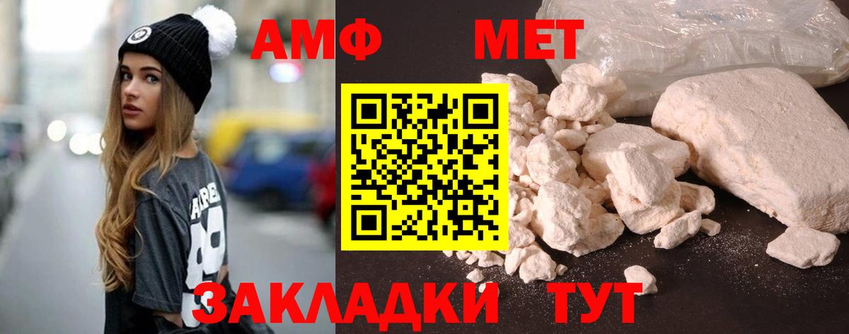 Амфетамин VHQ  АМФЕТАМИН  Дагестанские Огни  АМФ  Вход с VPN 