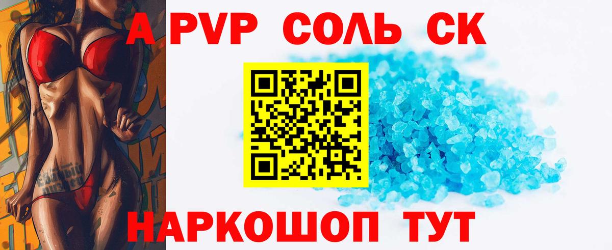 Alpha-PVP мука Дагестанские Огни
