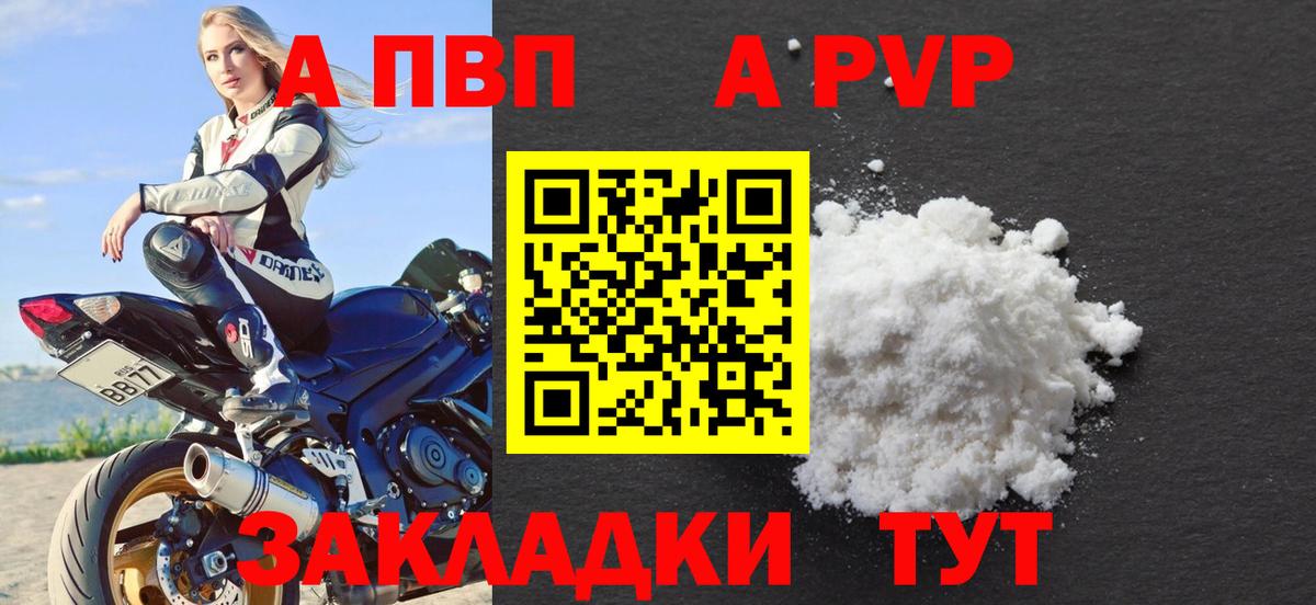 Alfa_PVP мука  APVP  Дагестанские Огни  A PVP Crystall  Вход с VPN 