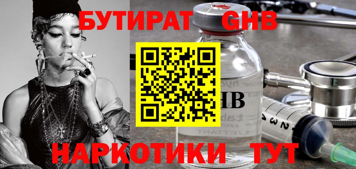 БУТИРАТ  Бутират оксана  Вход с VPN  Дагестанские Огни 