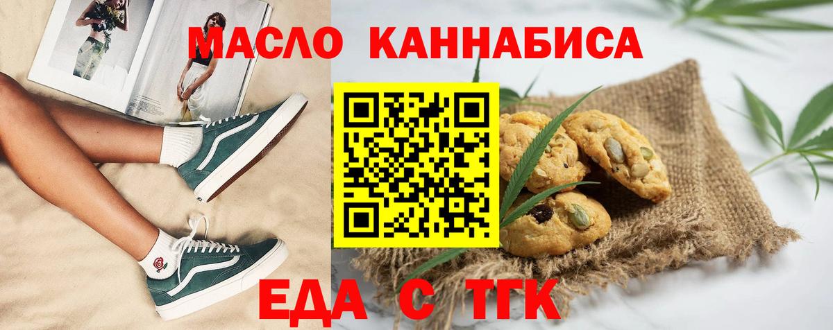 Cannafood марихуана  Вход с VPN  Дагестанские Огни 