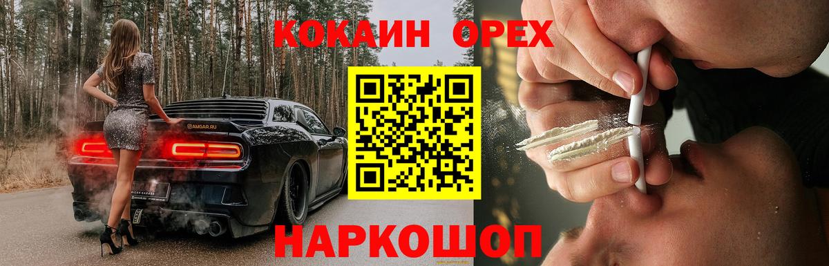 COCAIN Боливия  Вход с VPN  Дагестанские Огни  COCAIN FishScale 