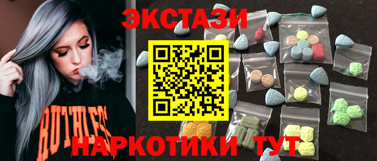 Ecstasy 280мг  Вход с VPN  ЭКСТАЗИ TESLA  Дагестанские Огни 