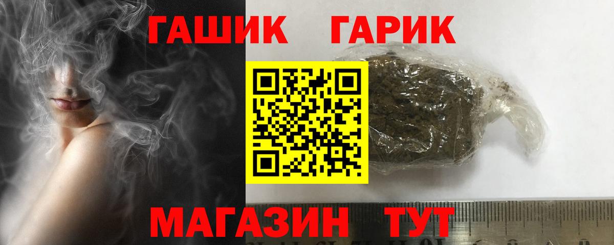 ГАШ  Гашиш гарик  Дагестанские Огни  Вход с VPN  ГАШ хэш 