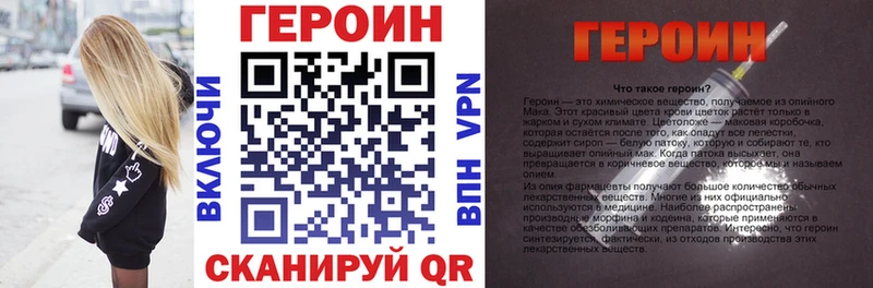 ГЕРОИН VHQ  где можно купить   Дагестанские Огни 