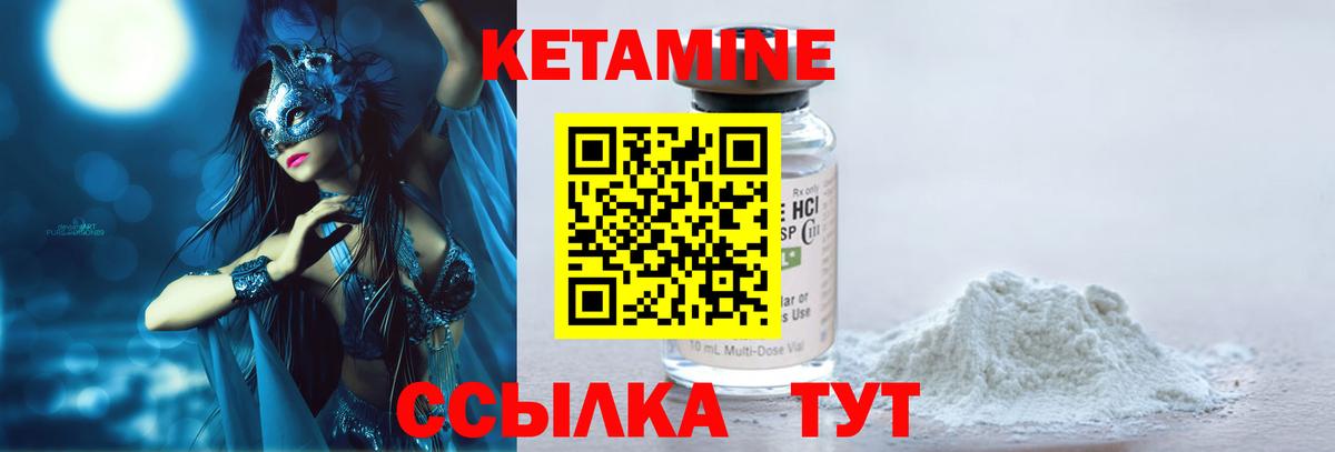 Кетамин VHQ Дагестанские Огни