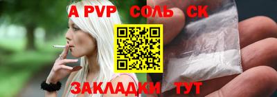 альфа пвп VHQ Новозыбков