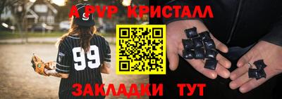 альфа пвп VHQ Новозыбков