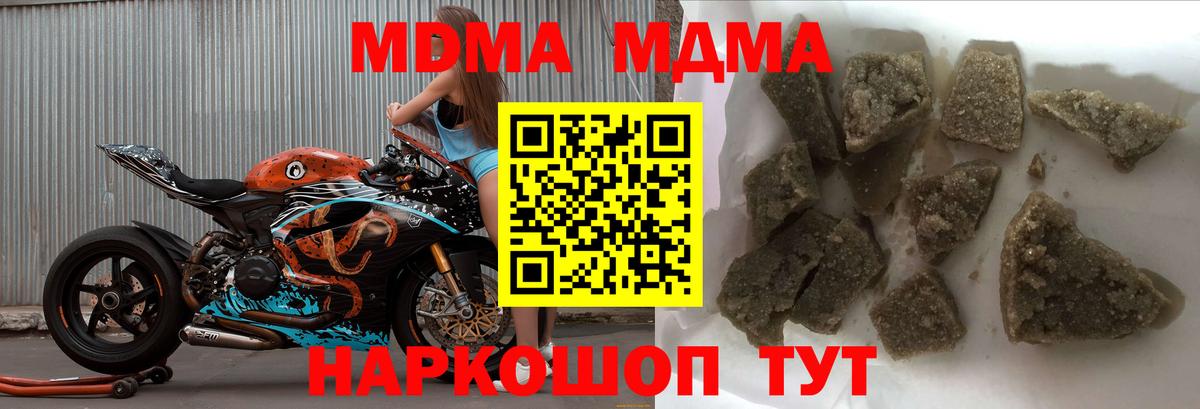 MDMA  MDMA crystal  MDMA crystal  Вход с VPN  Дагестанские Огни 