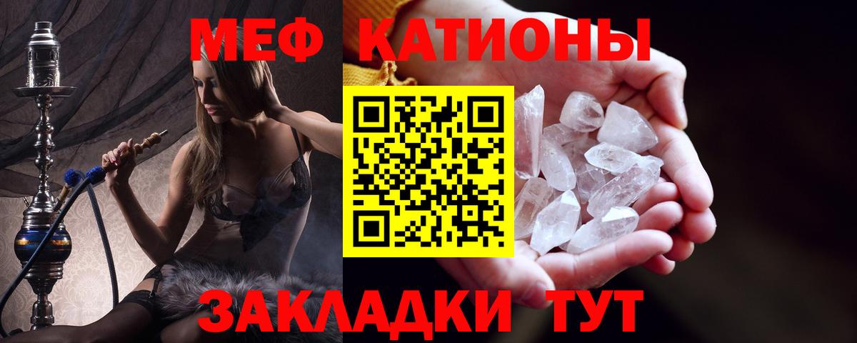 МЕФ кристаллы Дагестанские Огни