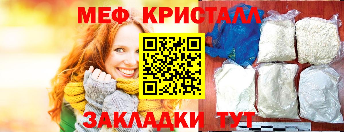 МЯУ-МЯУ  МЕФ  Вход с VPN  Меф мука  Дагестанские Огни 
