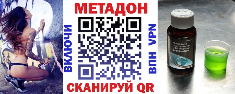 Метадон кристалл  наркота  Дагестанские Огни 