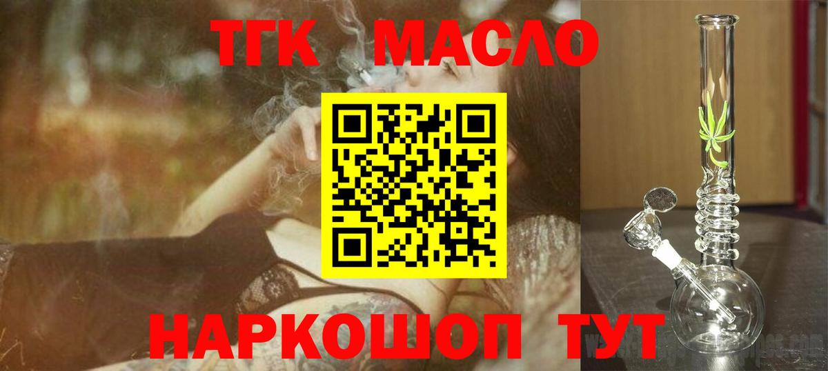 Дистиллят ТГК вейп с тгк  Вход с VPN  Дагестанские Огни 